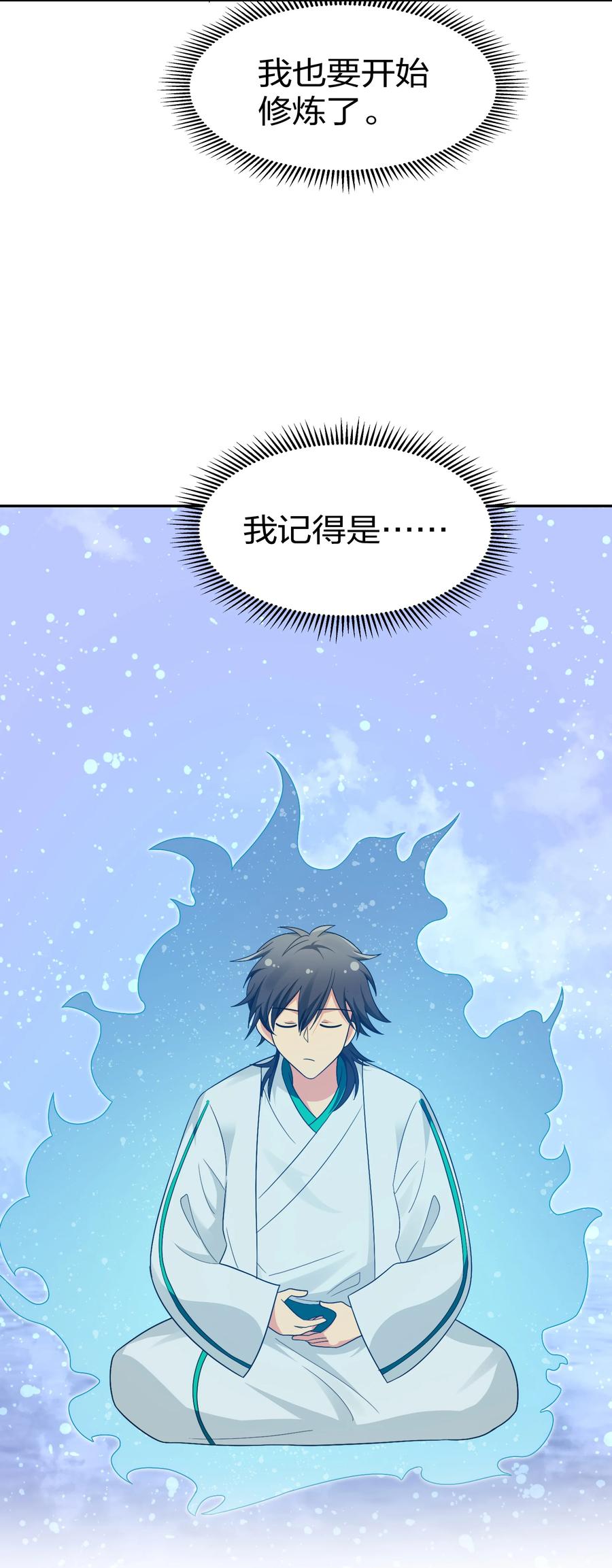 49 师兄！吃醋了嘛44