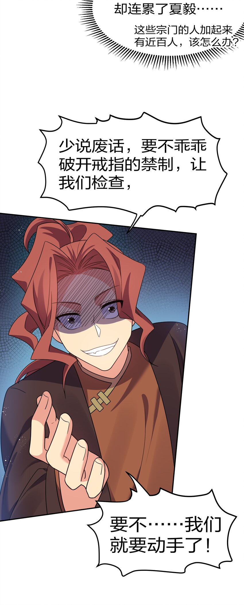 53 师兄！我们守护43