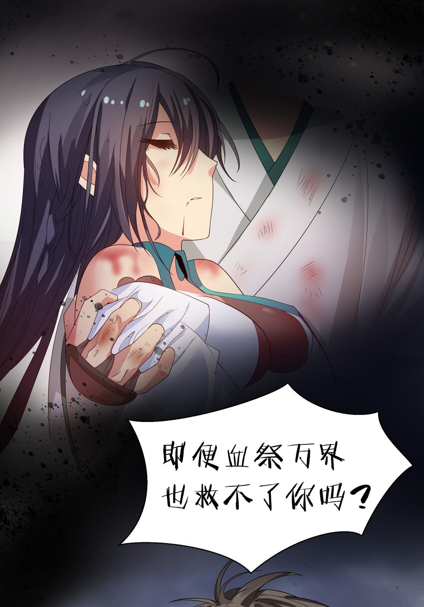 105 记忆！百世轮回36