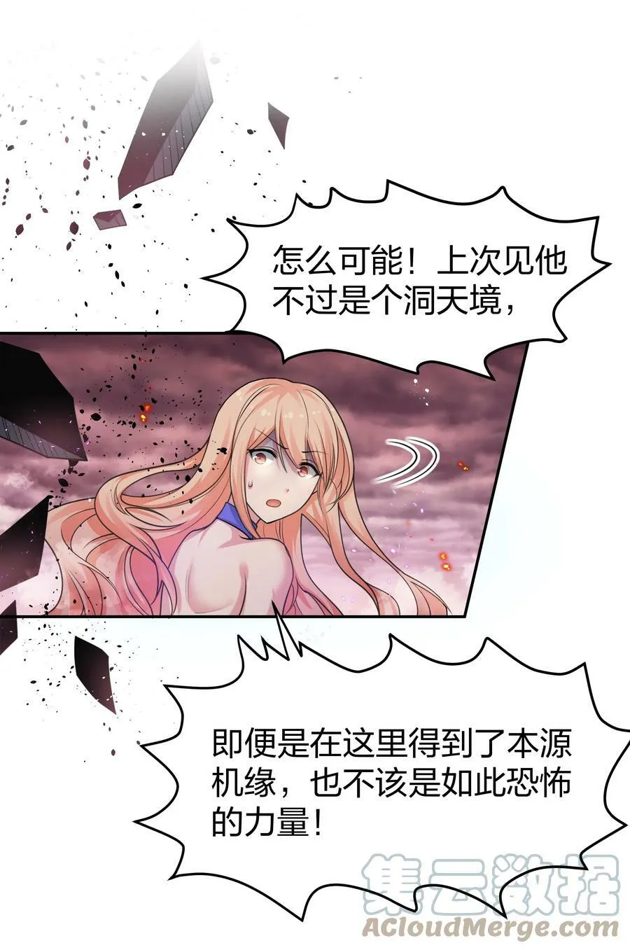 110 夏毅！化身幽冥21