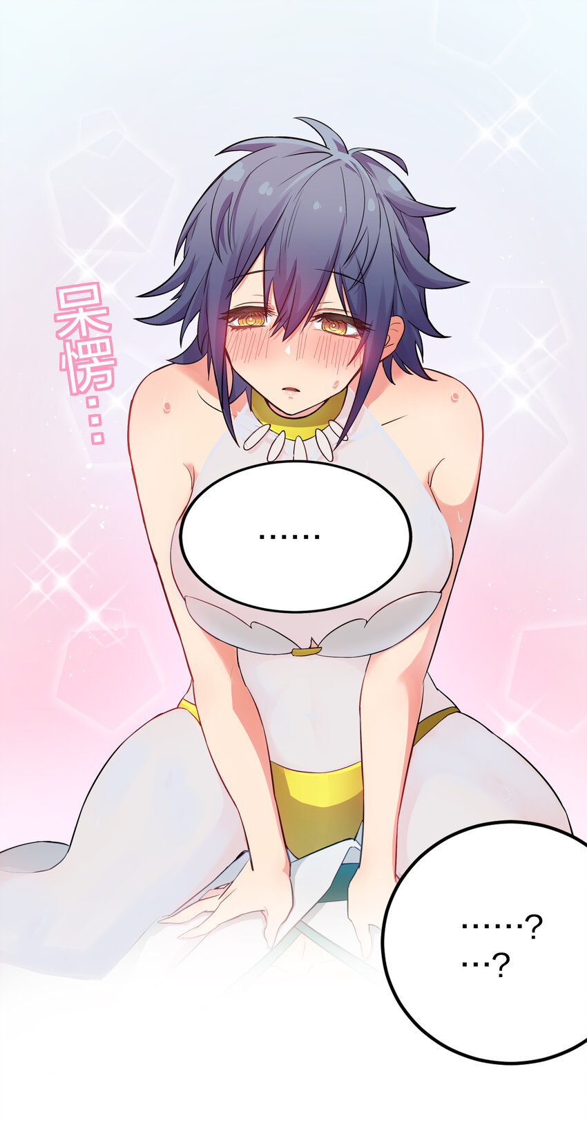 2 双修！天欲魔宗21