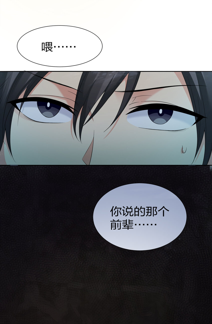 22 夏毅！来我宗门31