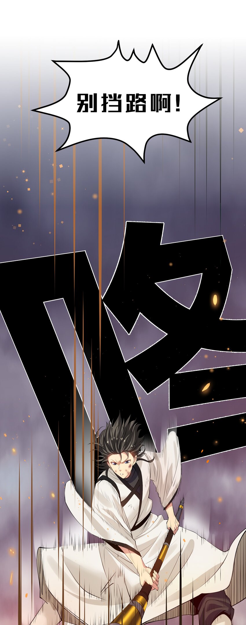 105 记忆！百世轮回2