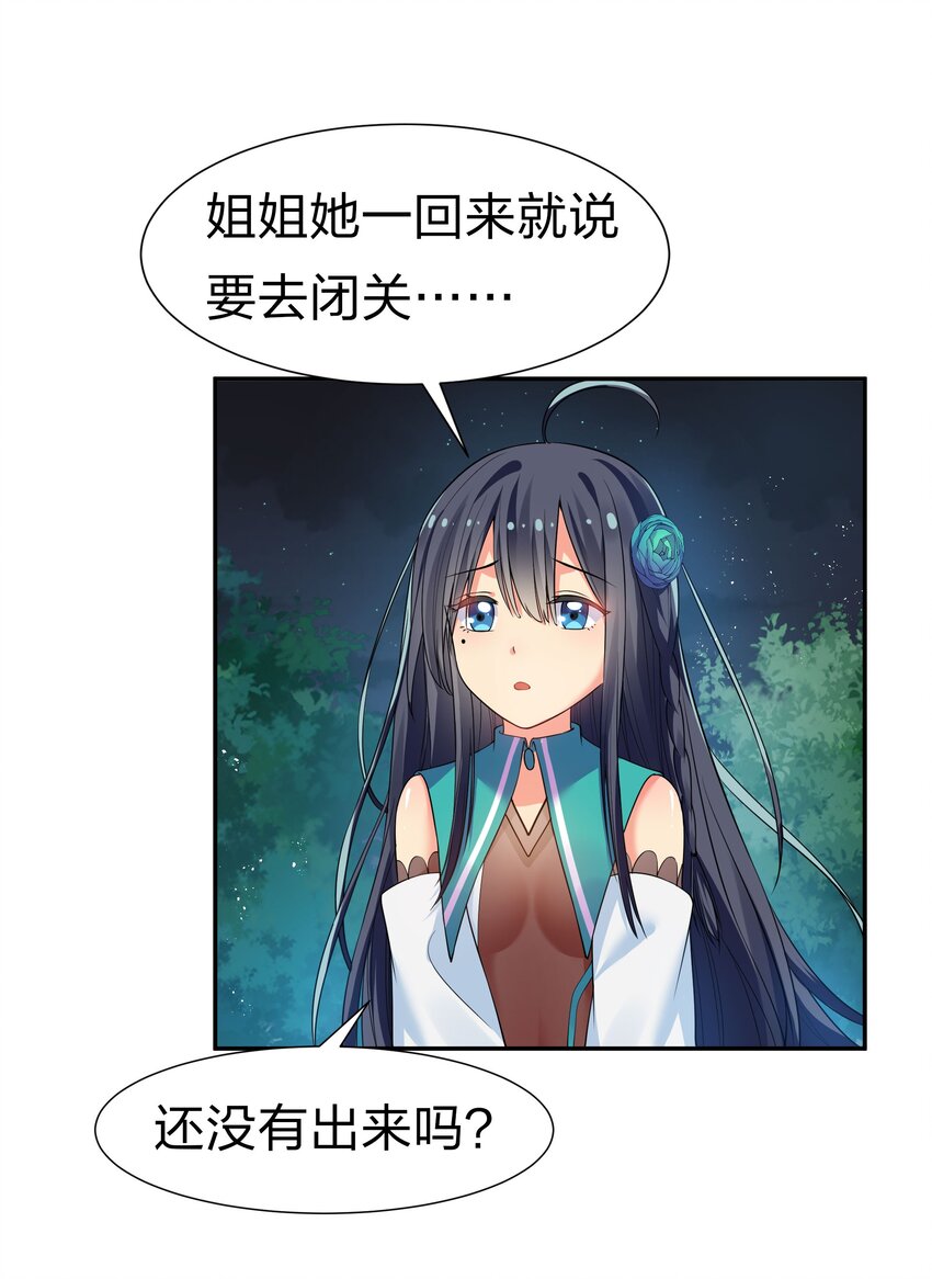 56 师兄！我来守护40