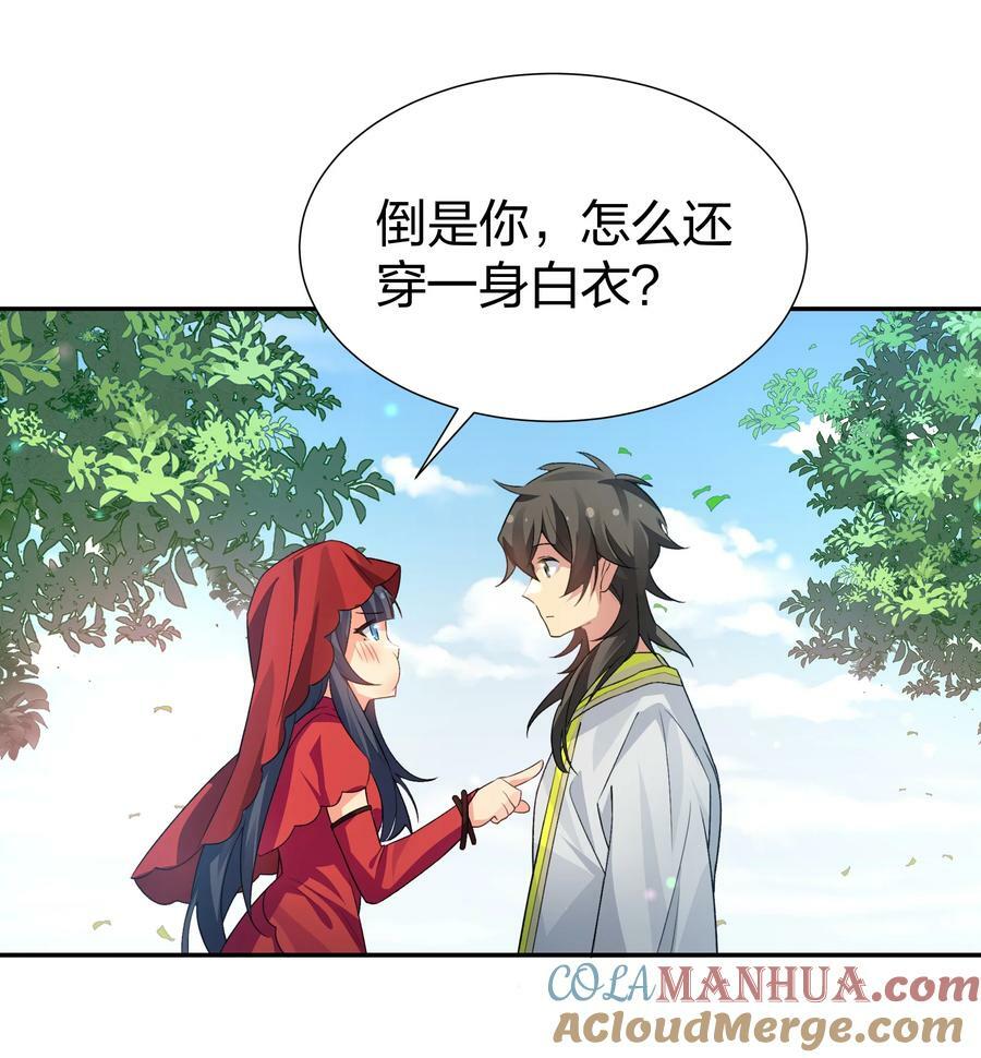 140 大婚！吉时已到12