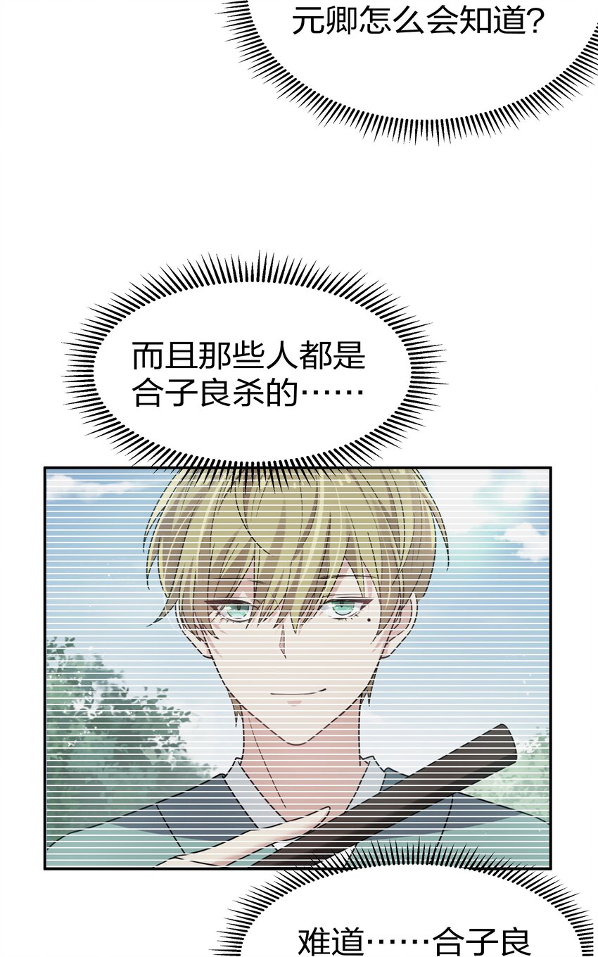 53 师兄！我们守护38