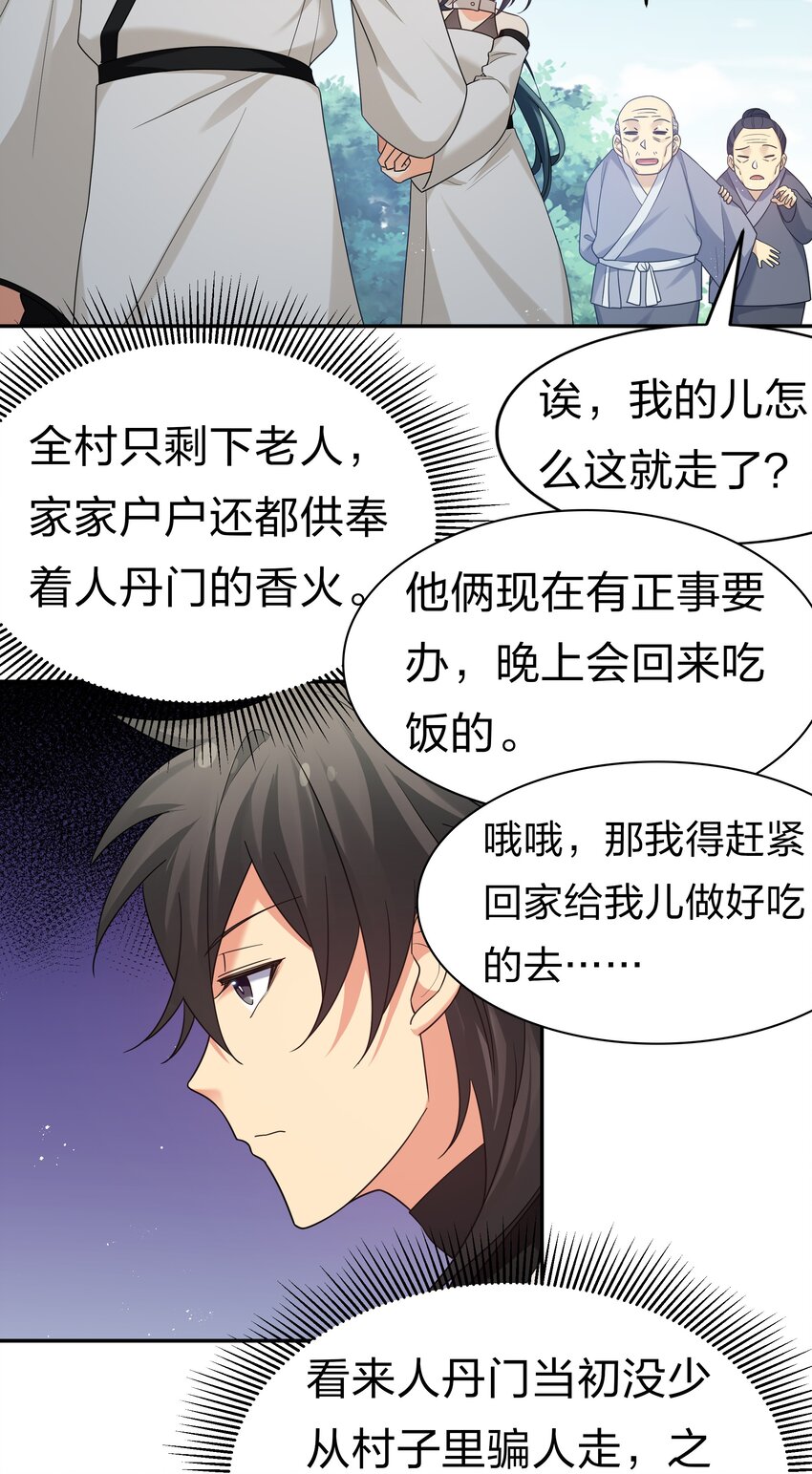 65 你听！心跳好快14