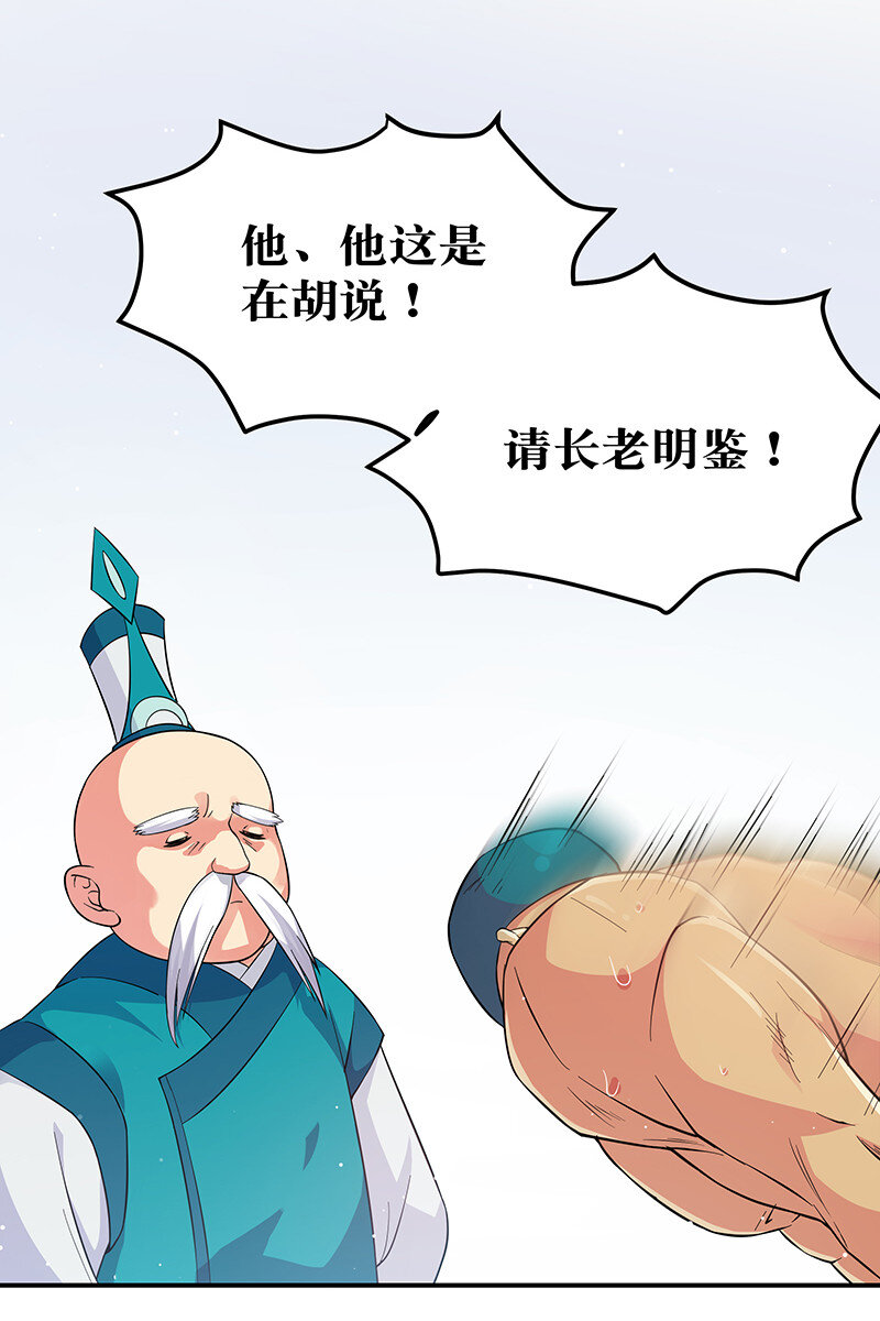 9 长老！晚上击剑12