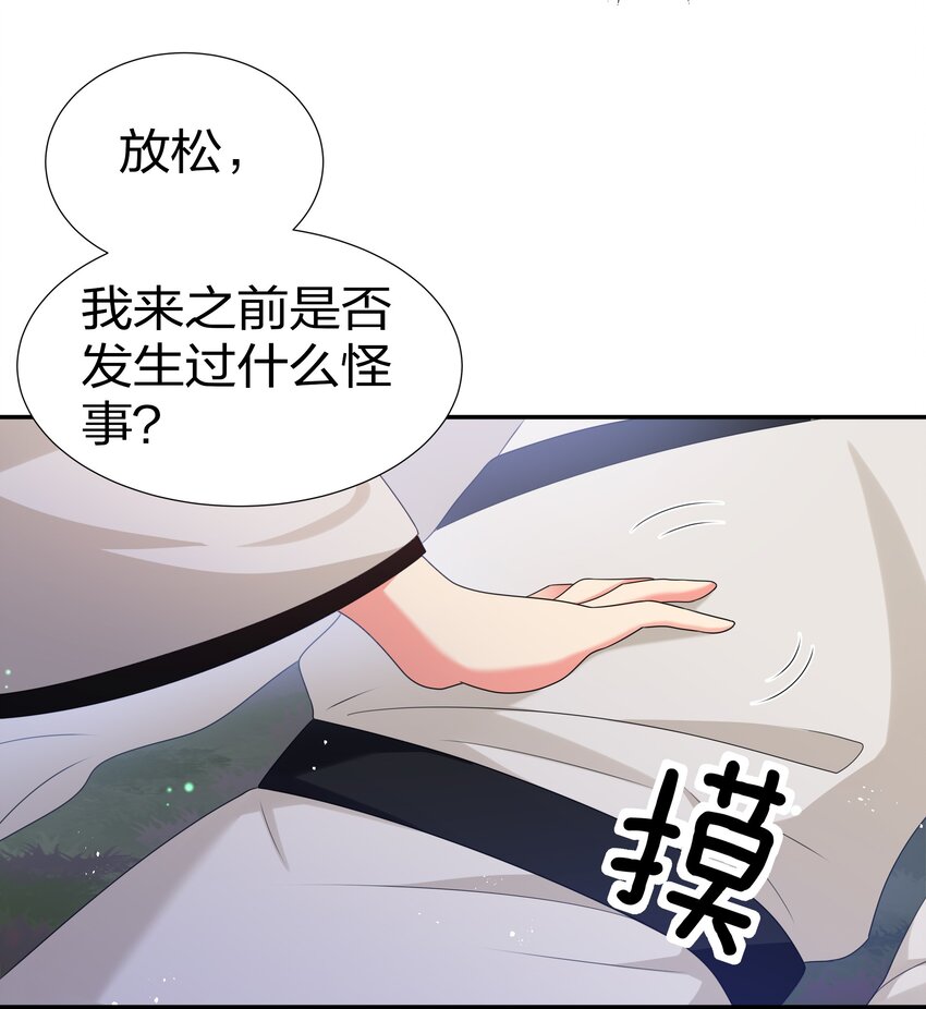 68 身份！再度暴露15