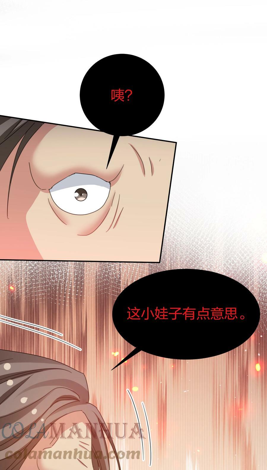 131 坐骑！嚣张骑头51
