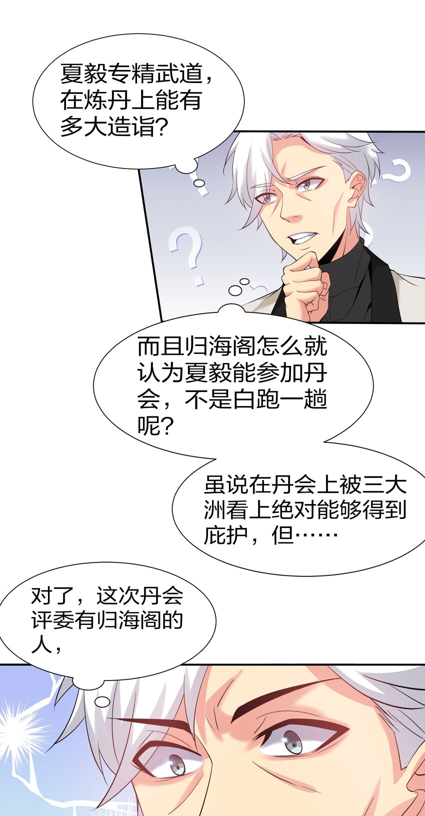 79 打架！好久不见19