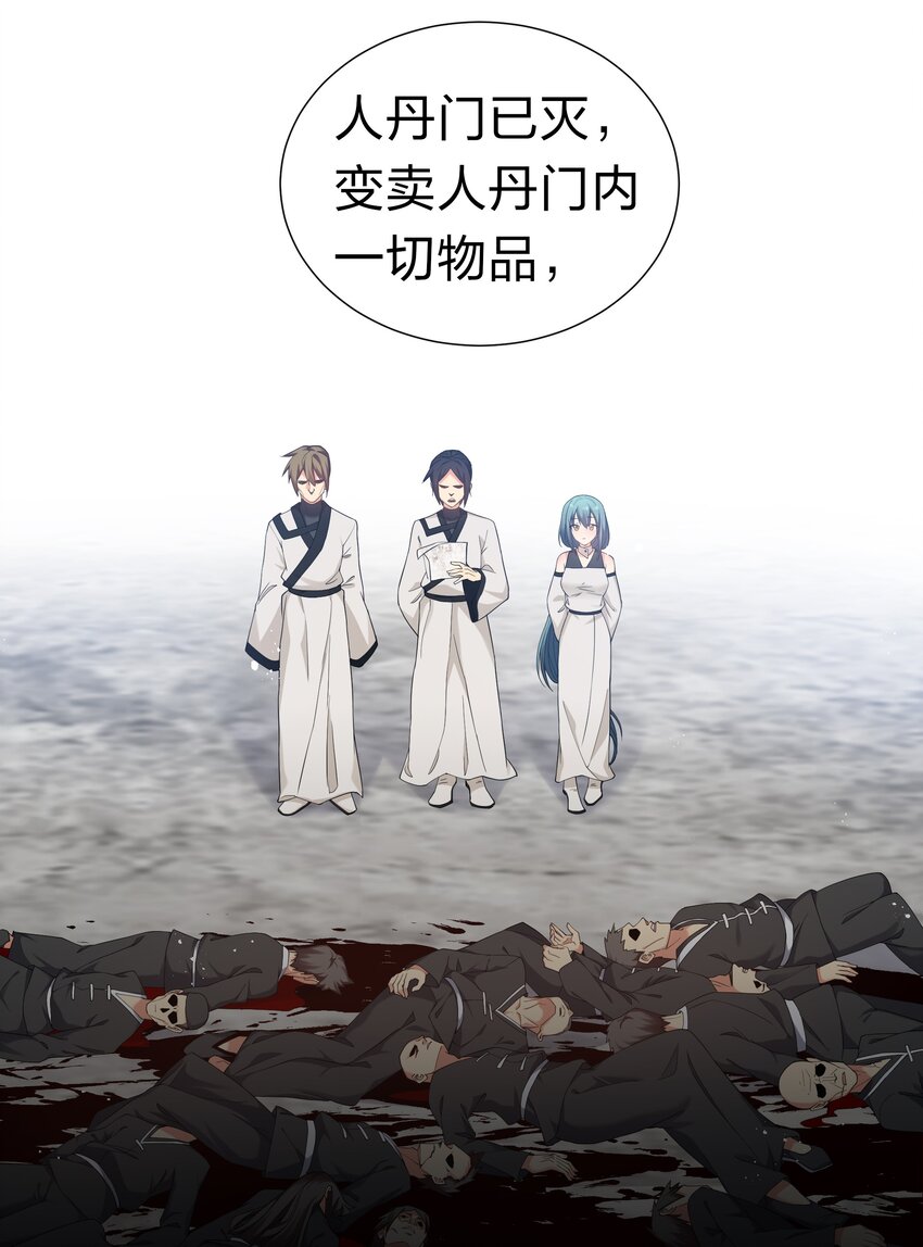 66 夺舍！配合演戏5