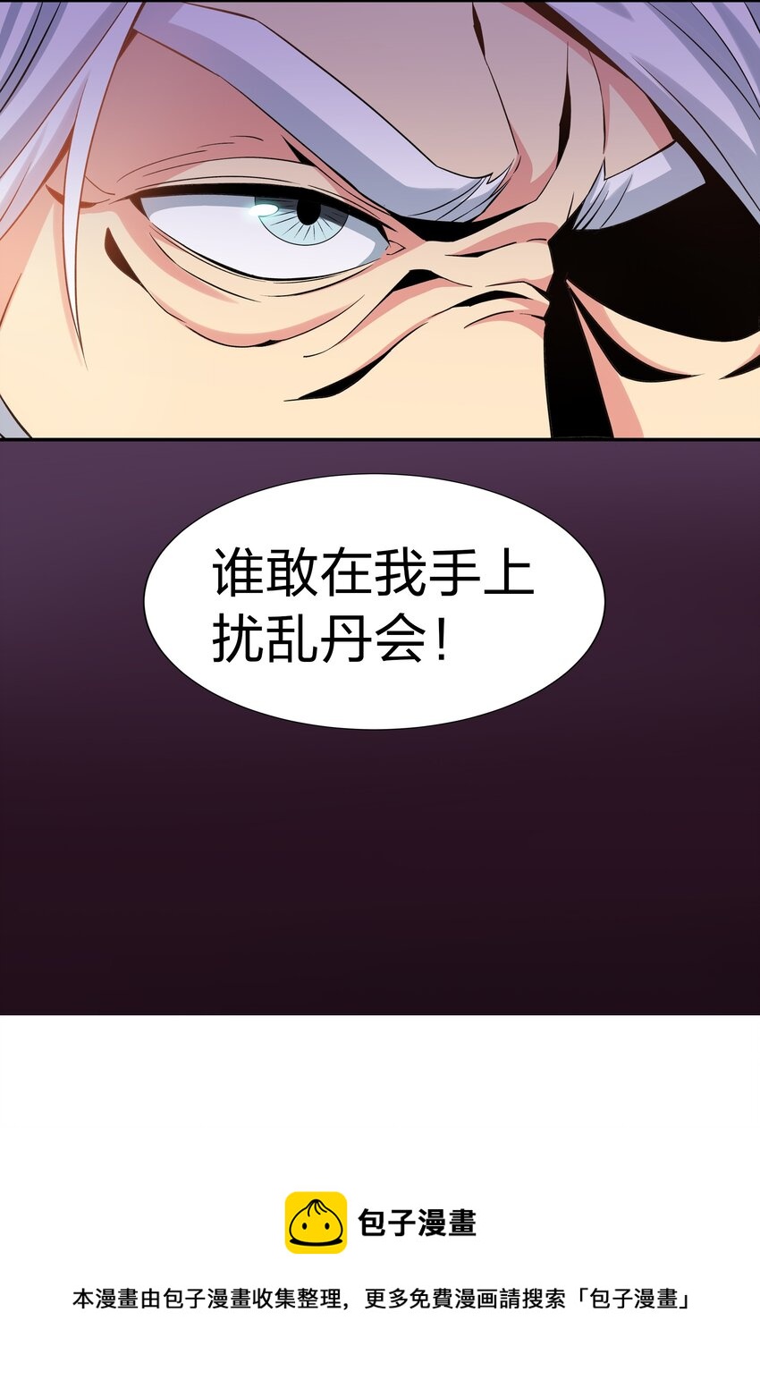 82 灵药！稀有体质48