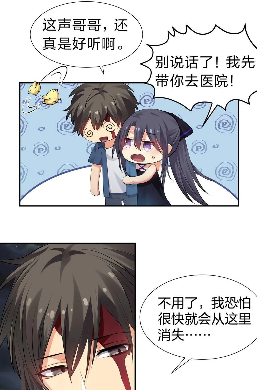 108 此剑！可斩星辰11