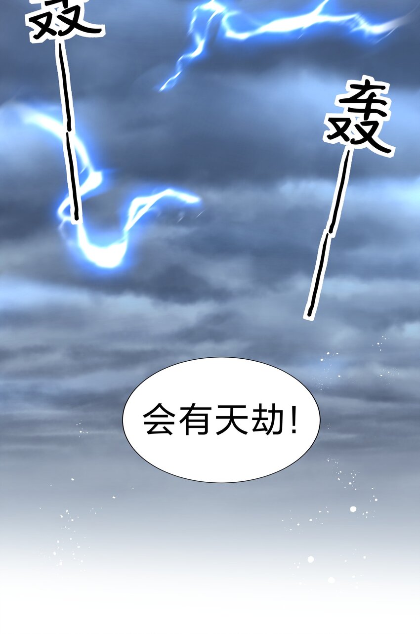 86 炼丹！骂骂咧咧9