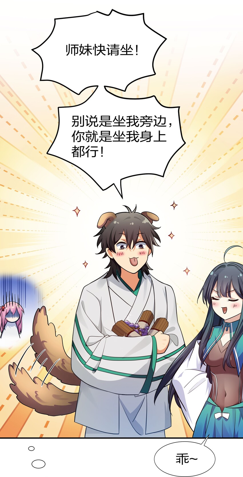 38 请坐！坐我身上22