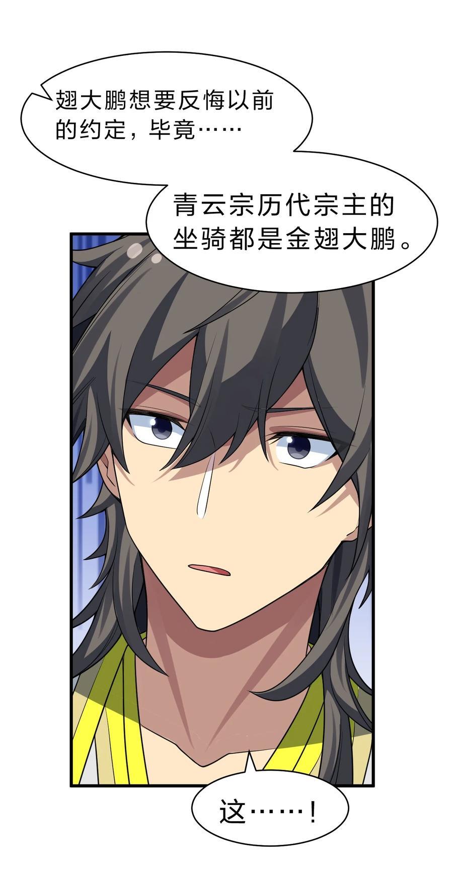 157 你们！是魔鬼吗58