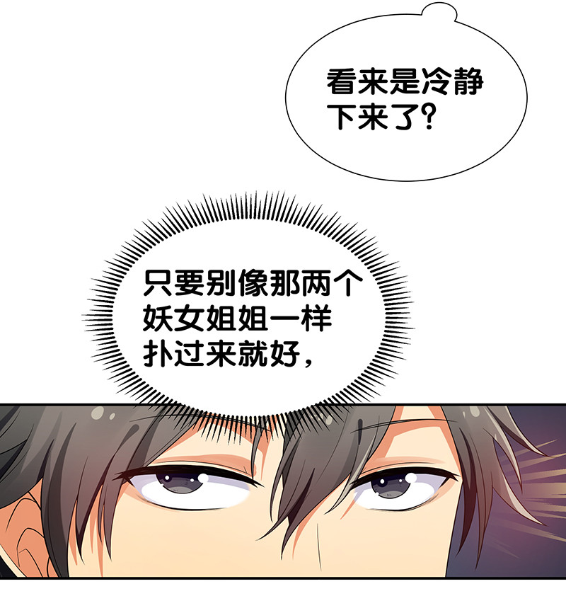 21 灵纹！很难找吗9
