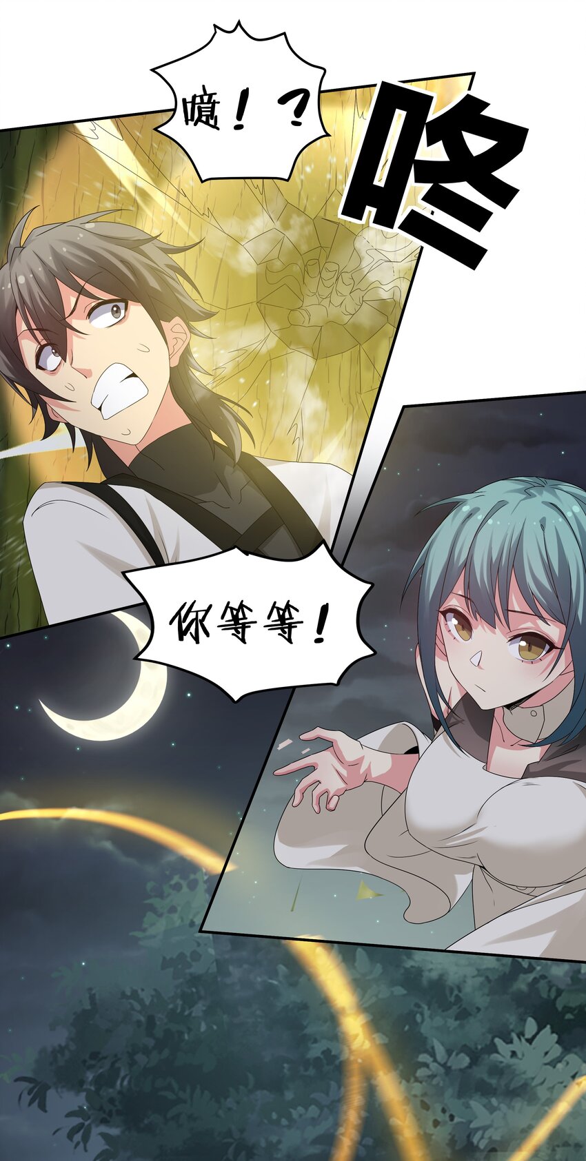 66 夺舍！配合演戏33