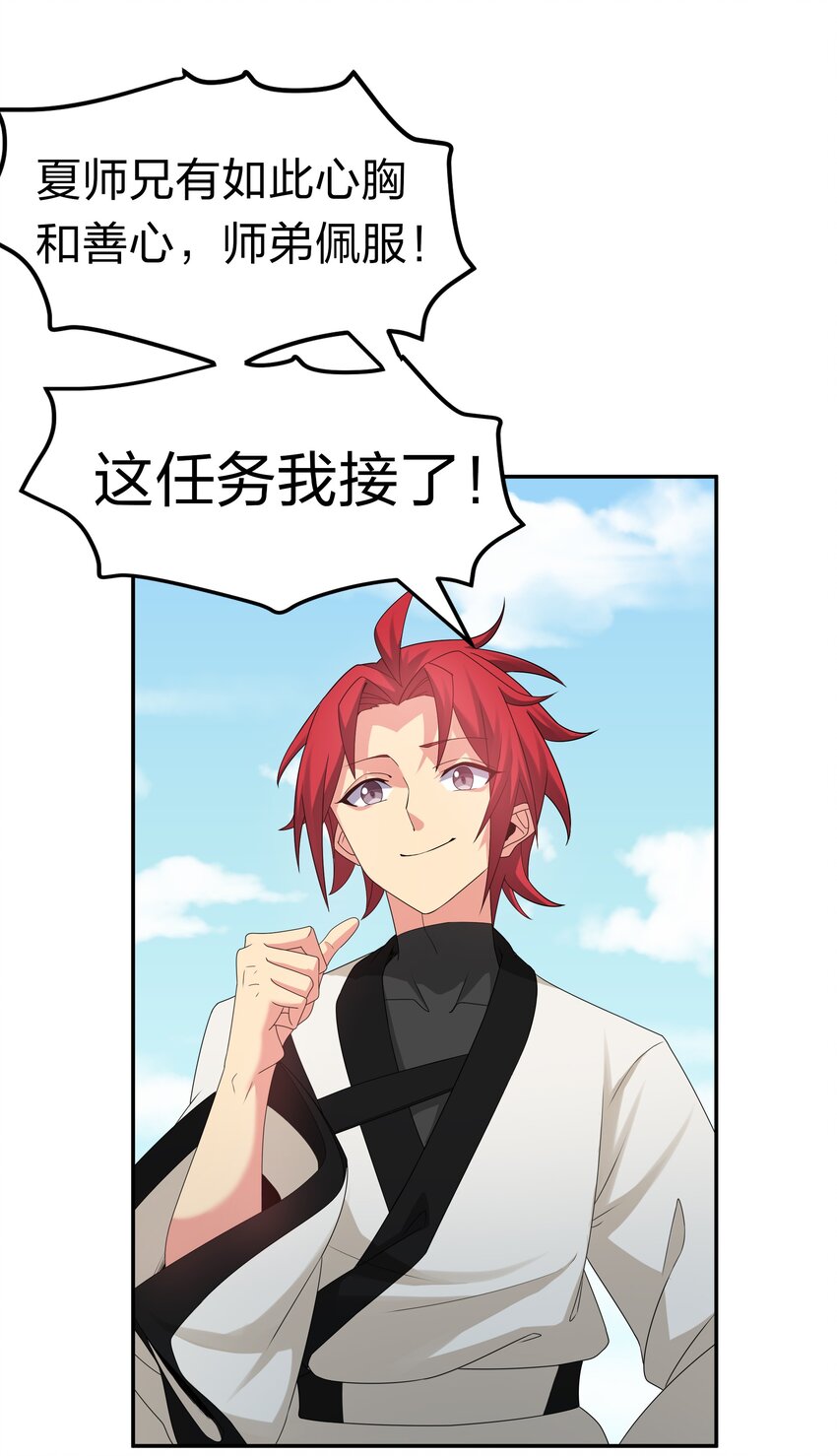 66 夺舍！配合演戏15