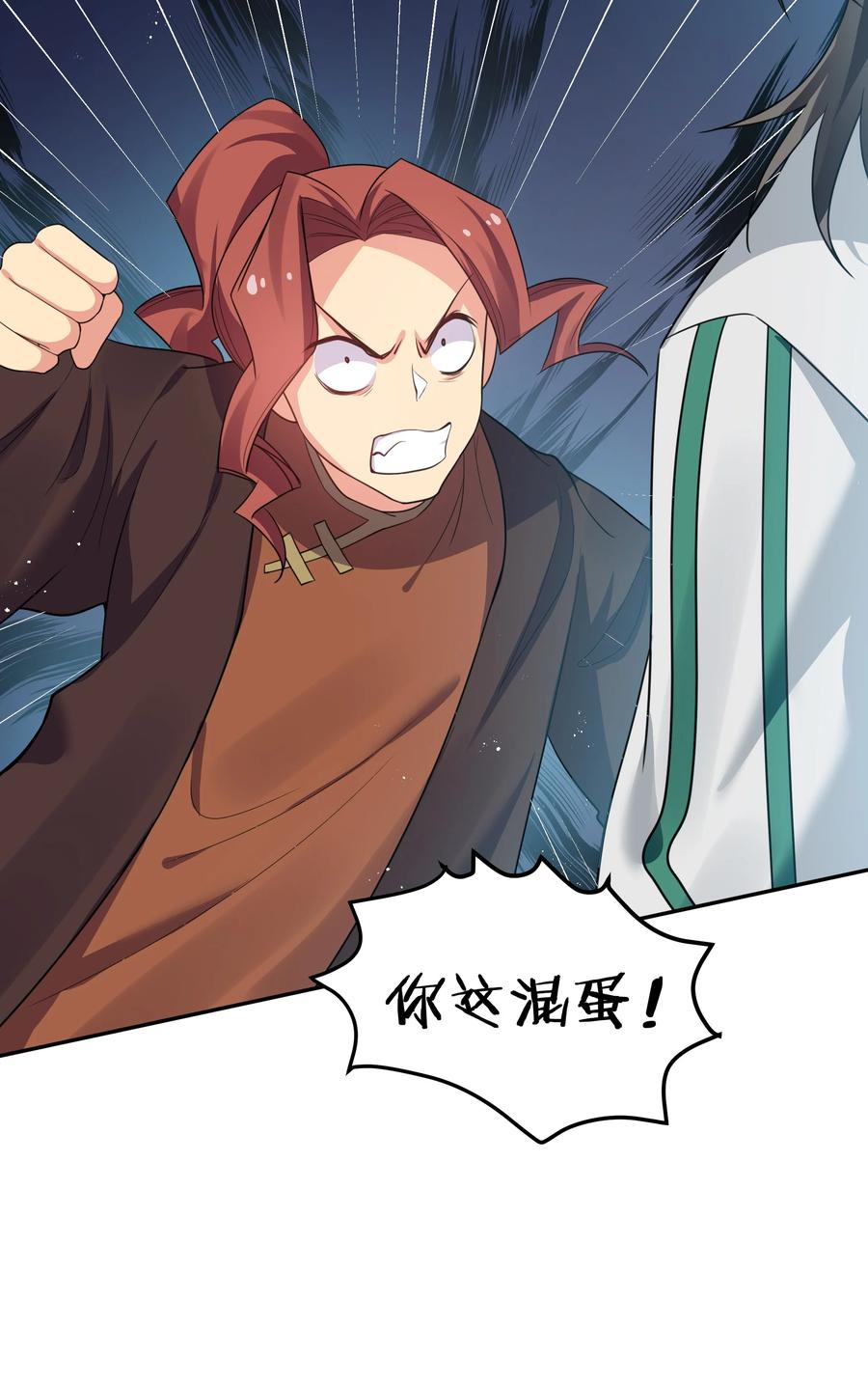49 师兄！吃醋了嘛17