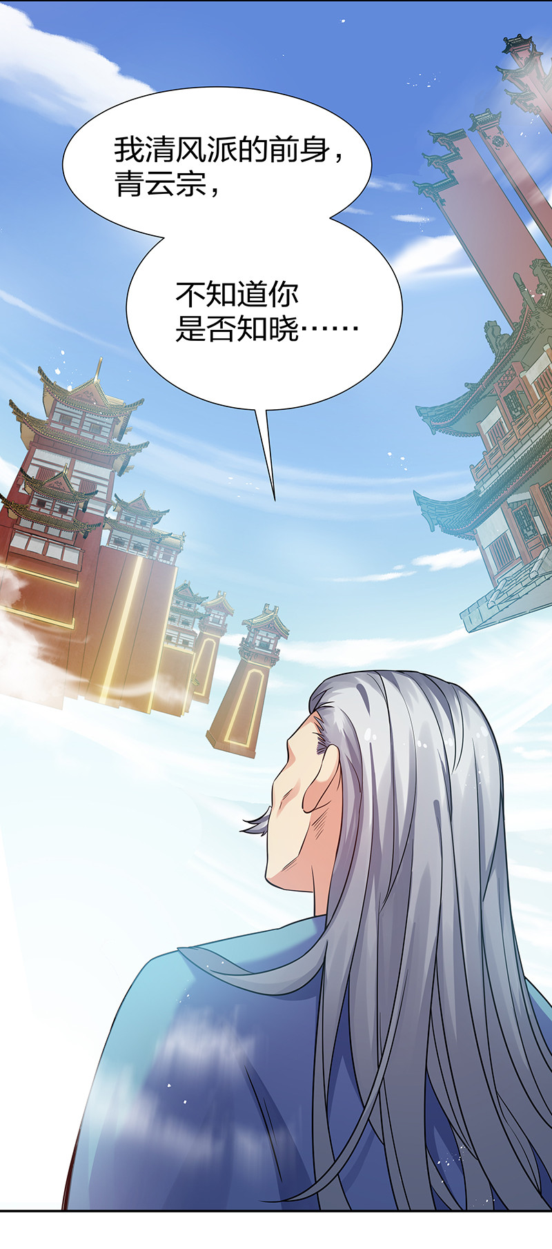 32 洪州！隐世宗门51