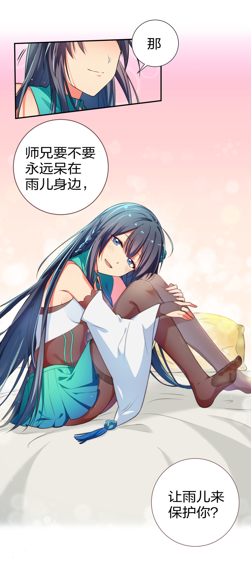 14 师兄！在我身边23
