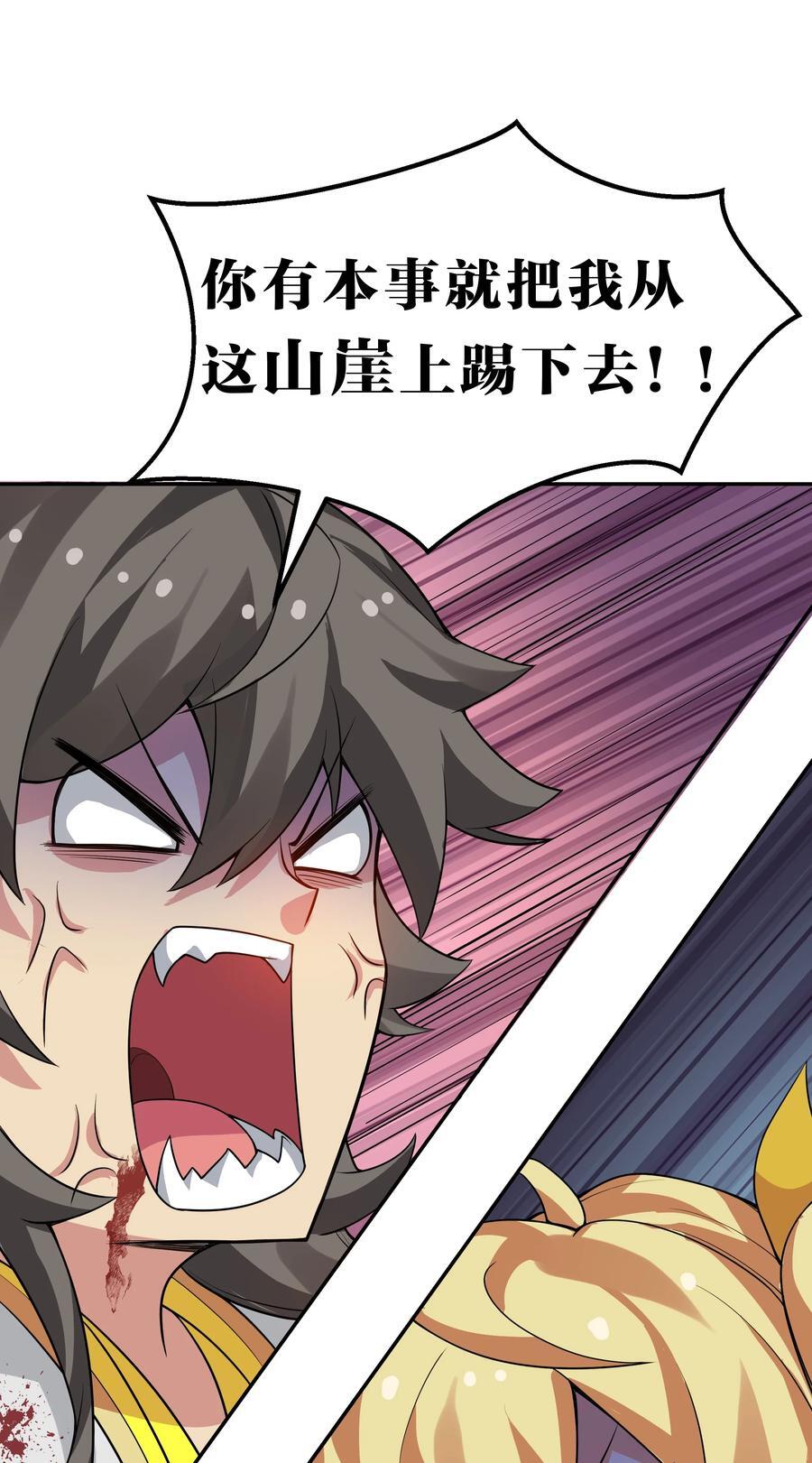 156 蜃龙！往死里踢41
