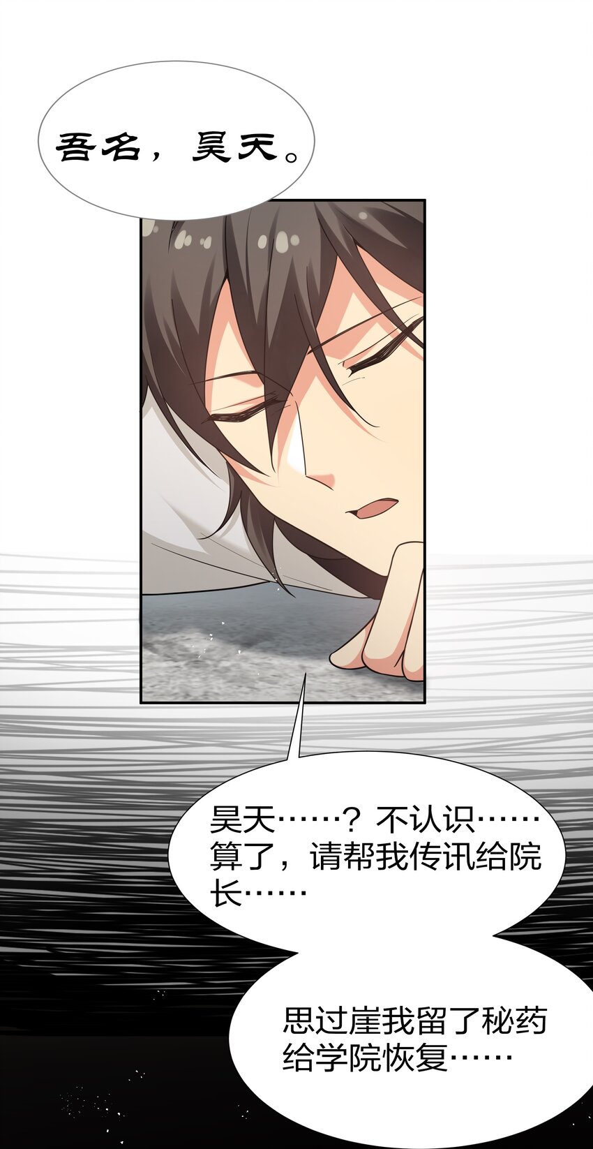 71 凡人！我赶时间30