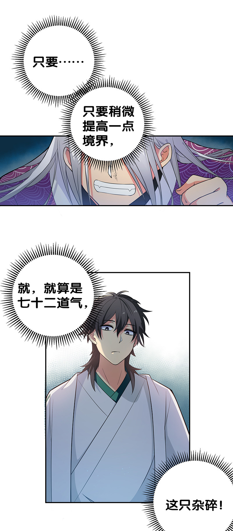 13 师弟！你好可爱30