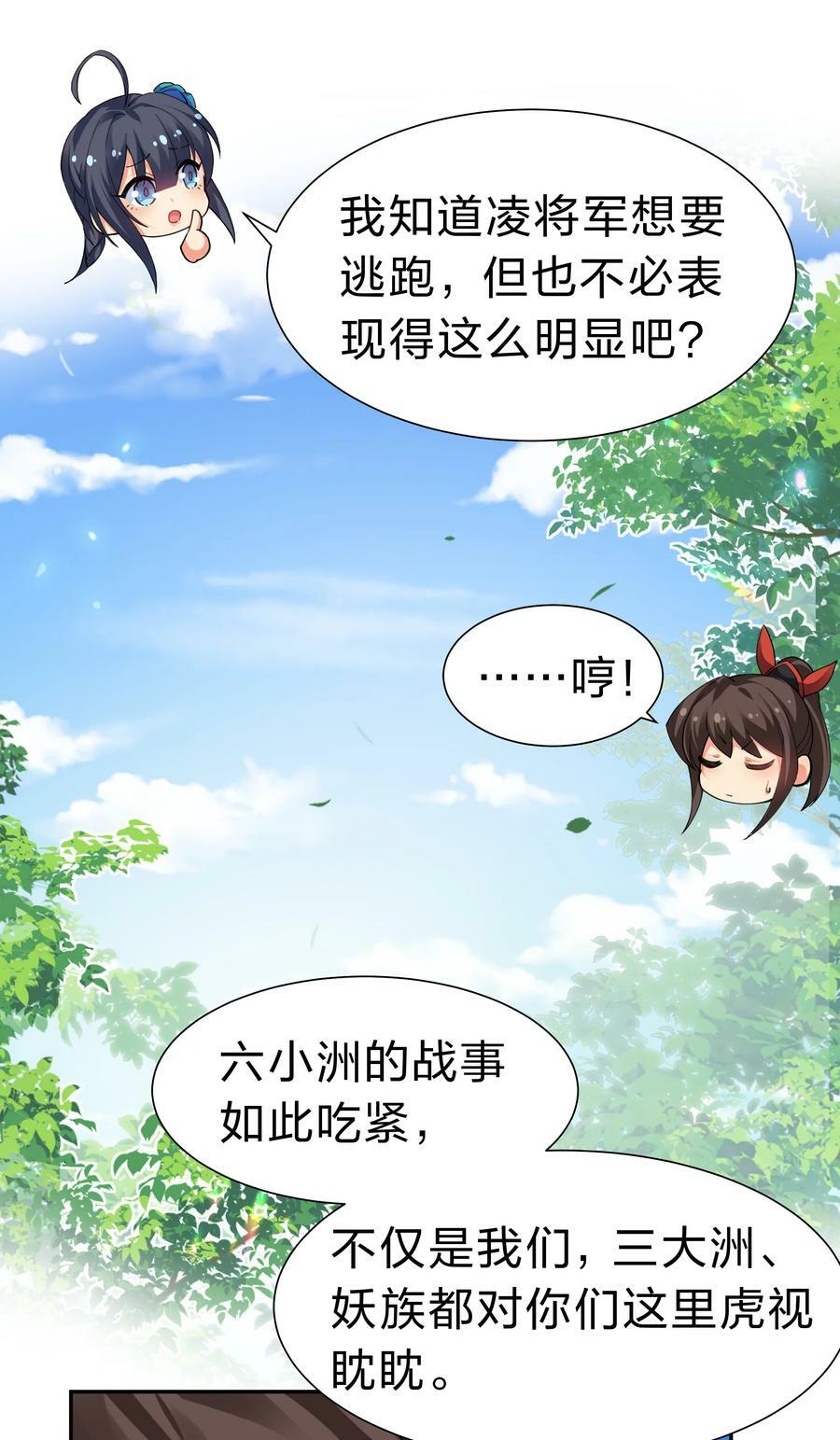 145 雨儿！是天使吧11