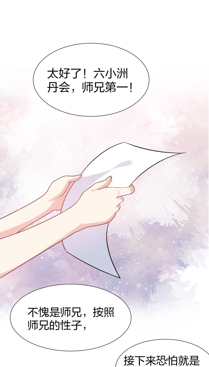 86 炼丹！骂骂咧咧42