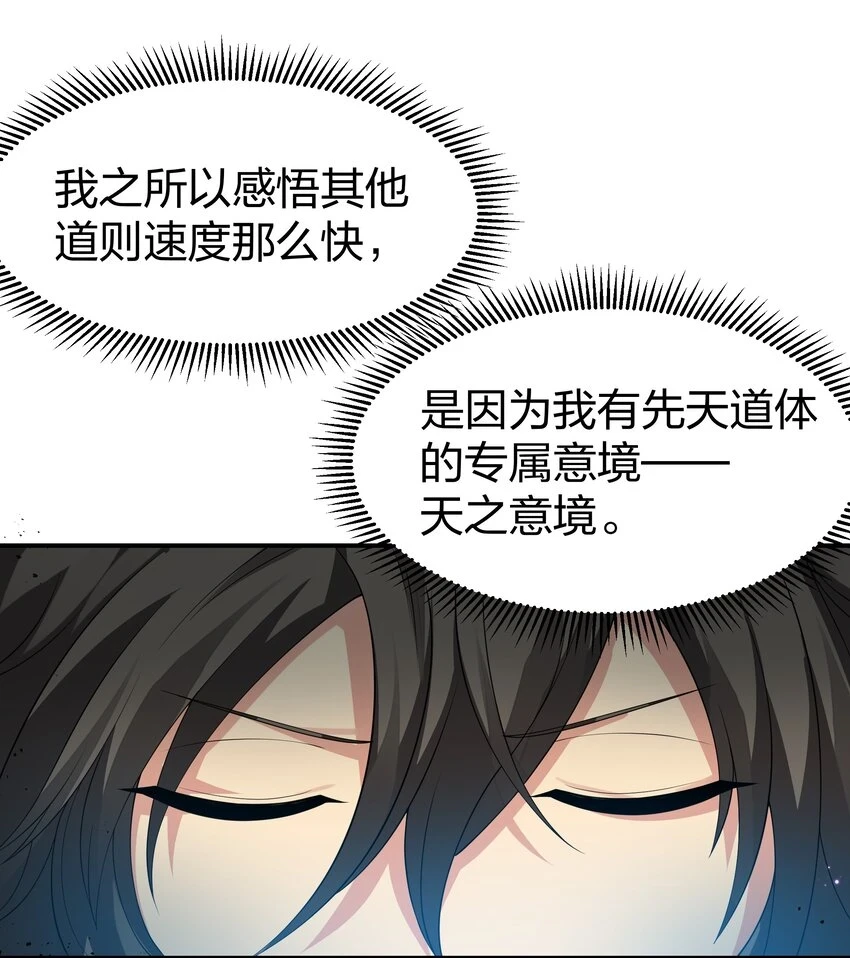 129 幻境！言出法随46