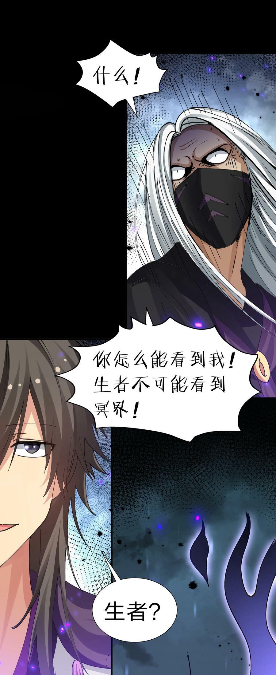 134 生者？轮回之人32