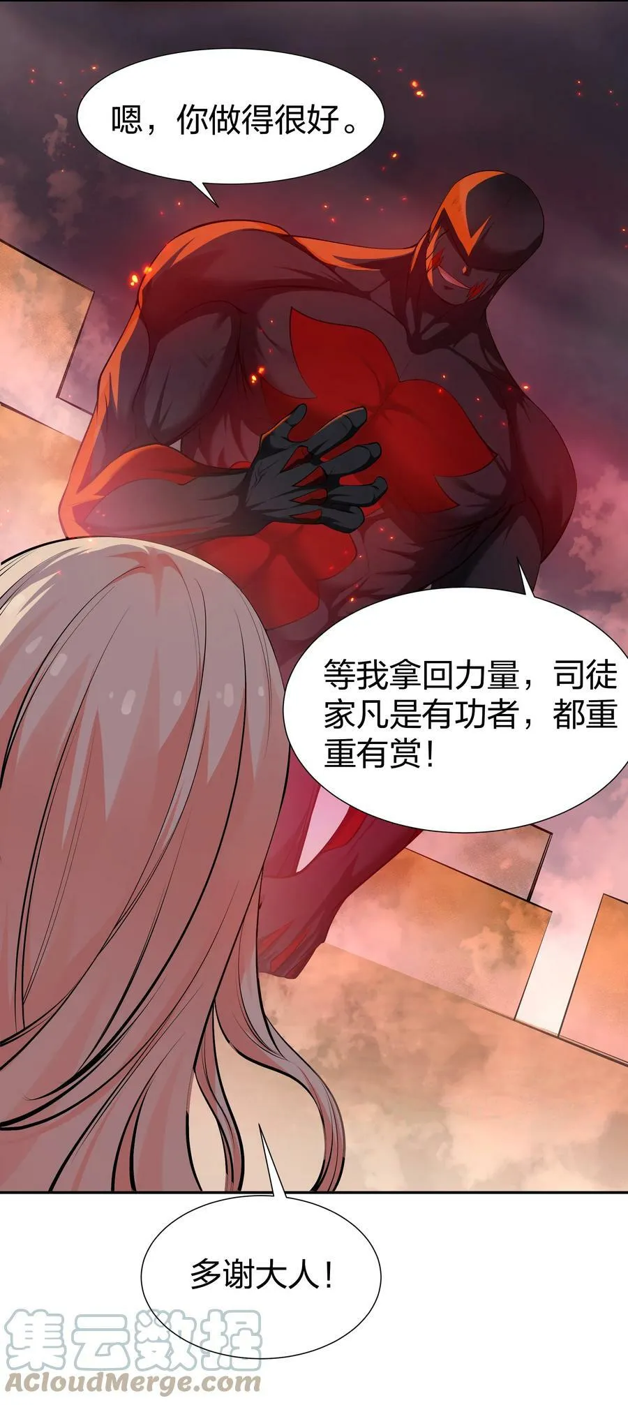 110 夏毅！化身幽冥9