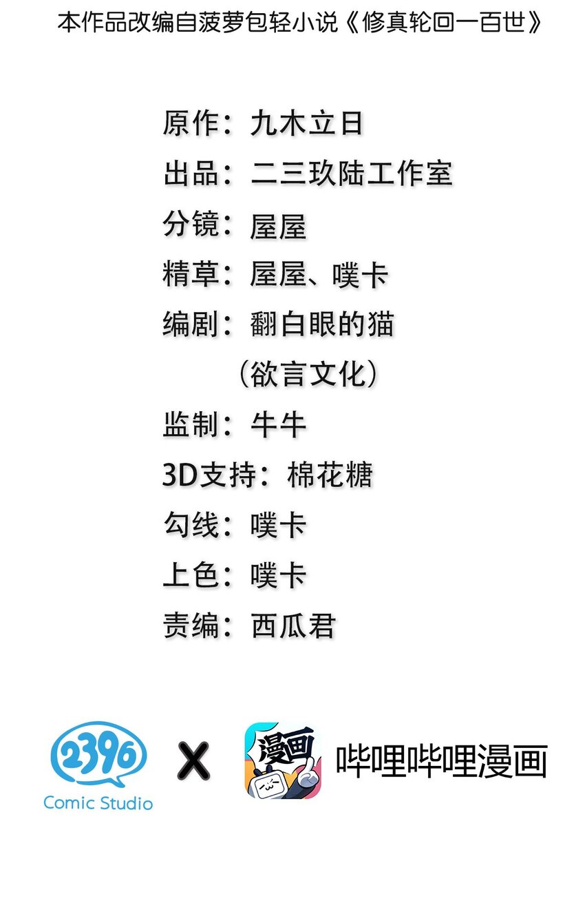 98 雨儿！计划开始1
