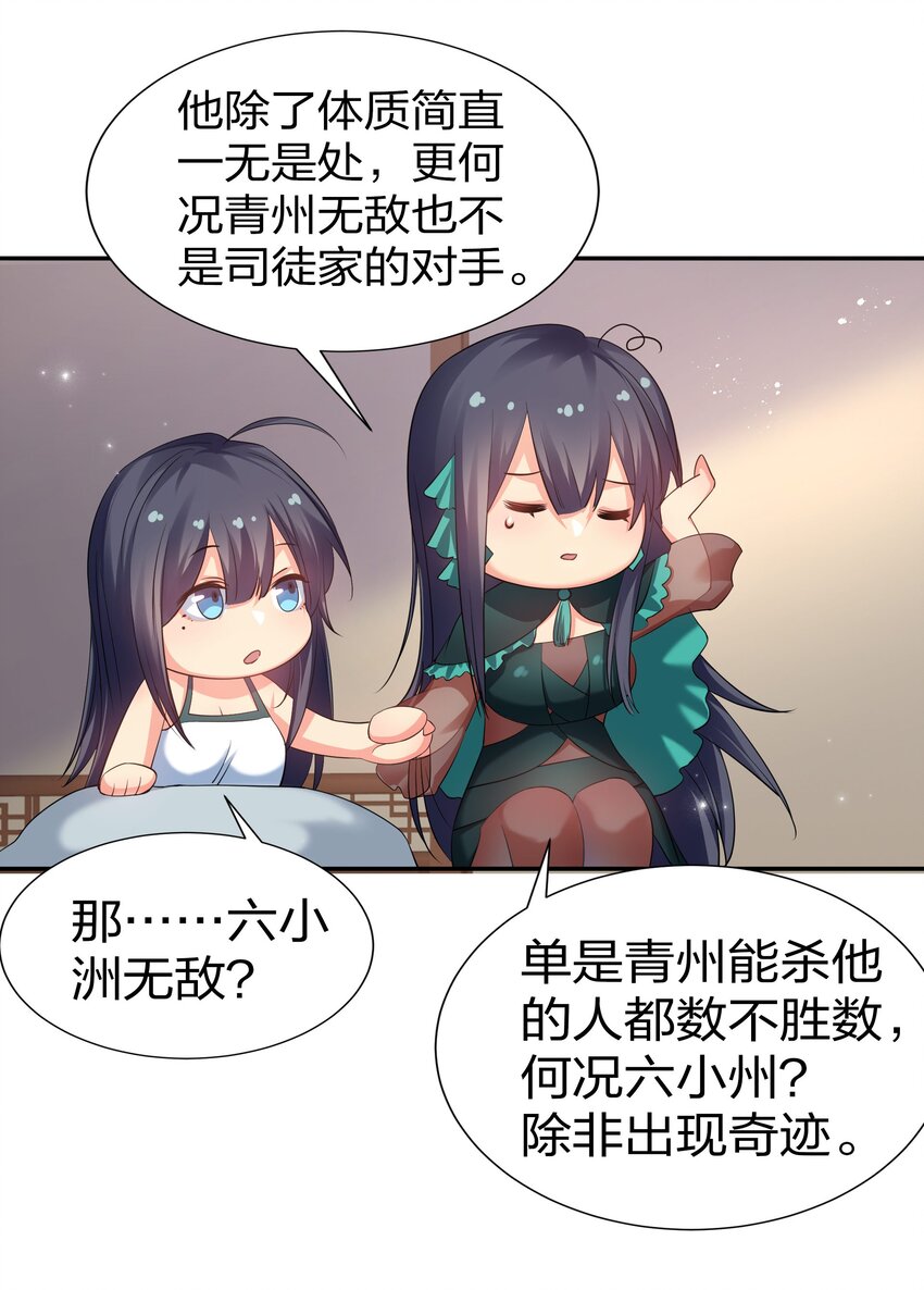 76 师兄！我相信你34