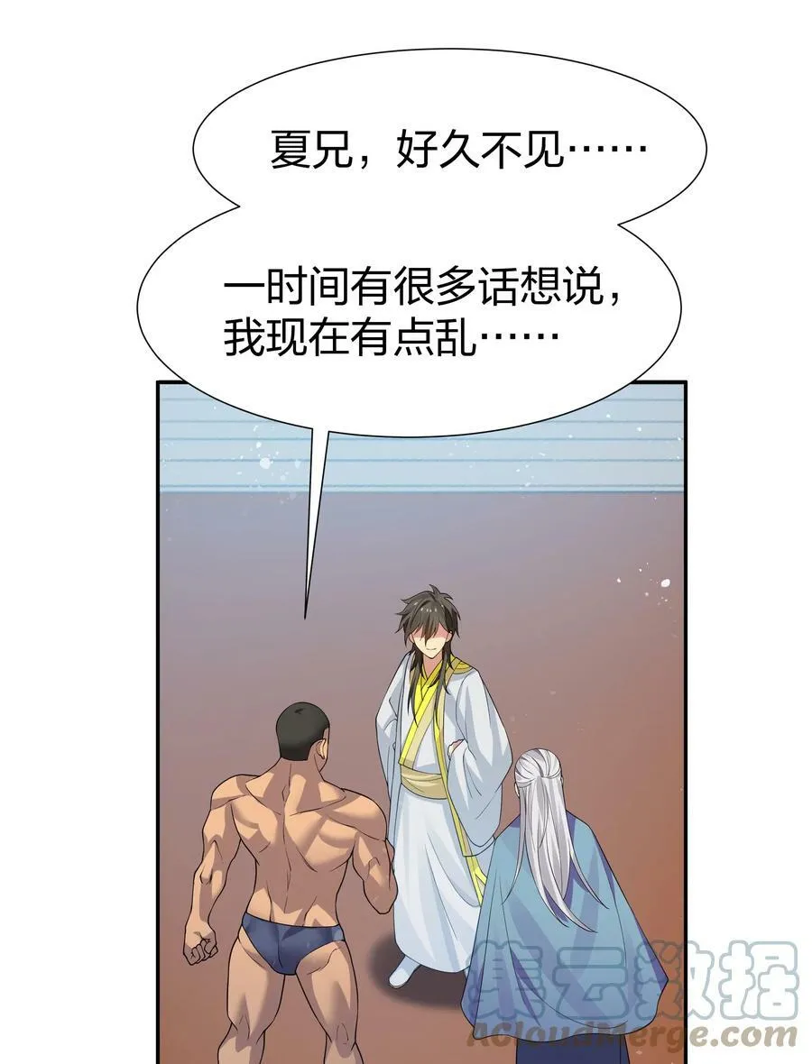 115 师兄！你好香啊24