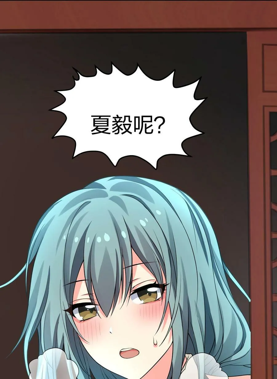 117 跪下！好好反省37