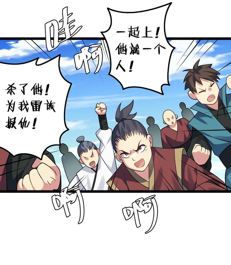 141 出击！一群蠢货19