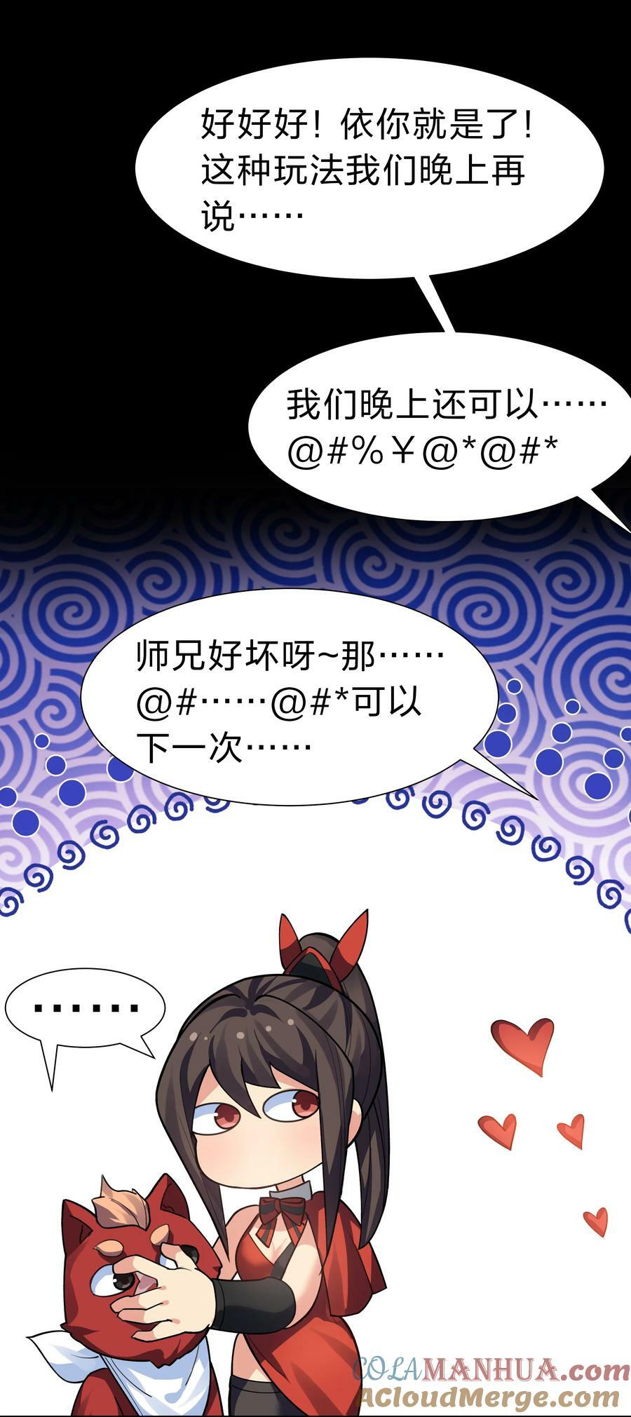 151 坐我！请别客气18