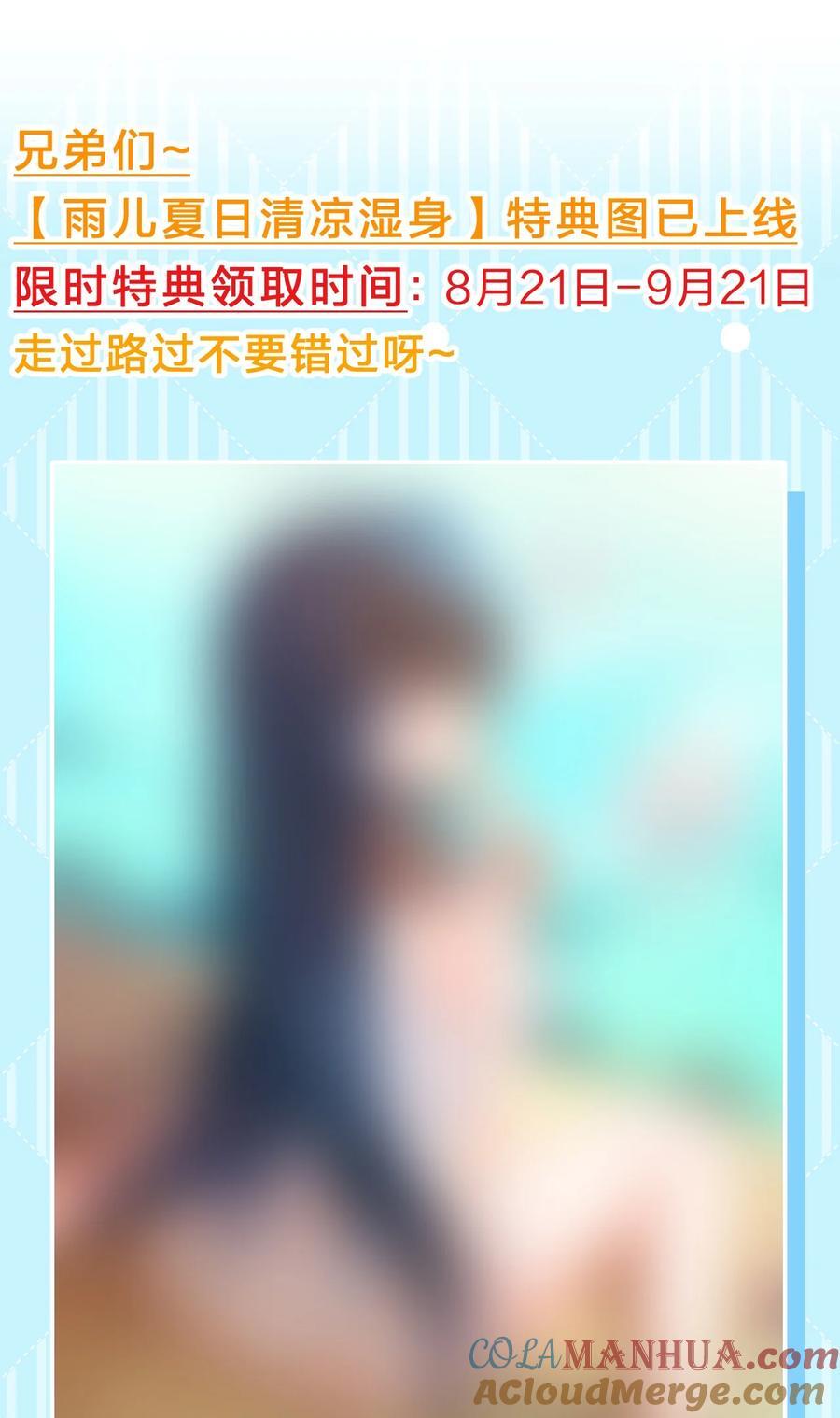 156 蜃龙！往死里踢60