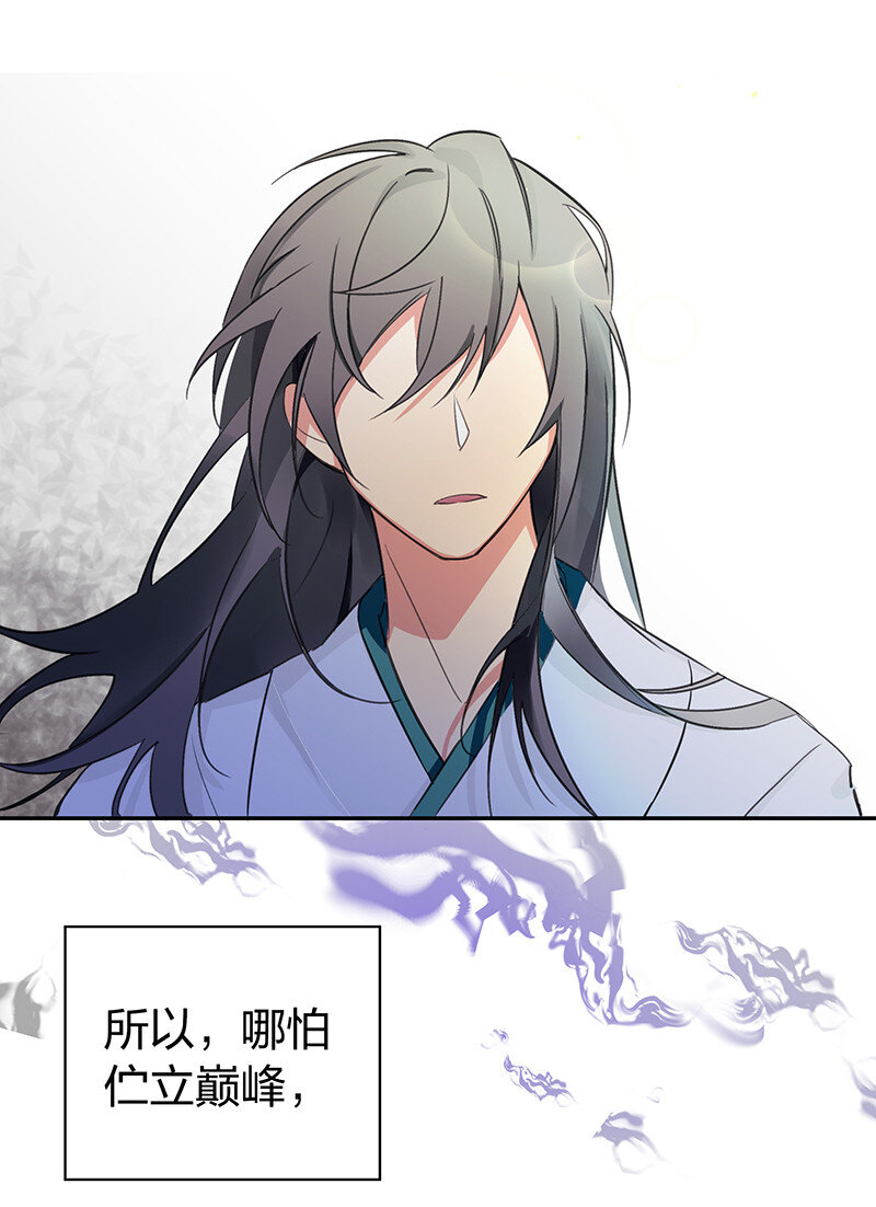 楔子 修真！轮回百世11