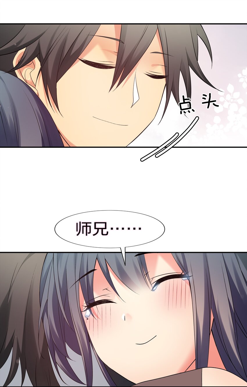 57 雨儿！我要娶她17