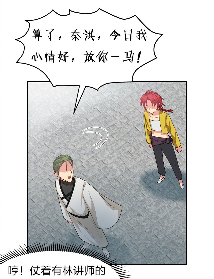 63 切磋！被缠上了31