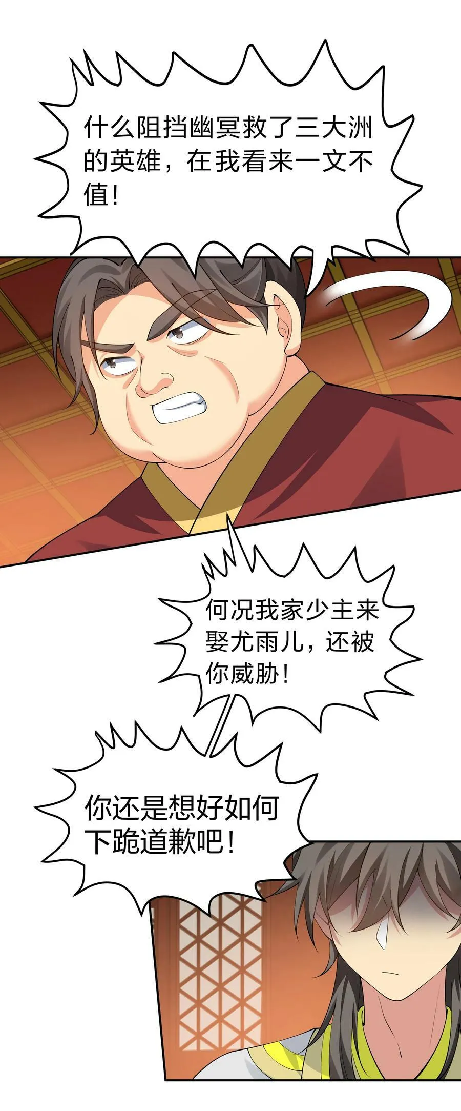 119 雨儿！嫁给我吧29