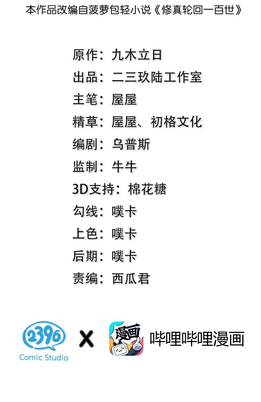 67 渡劫！修为提升1