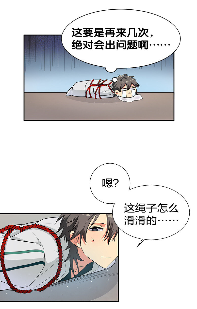 15 师兄！快点救我8