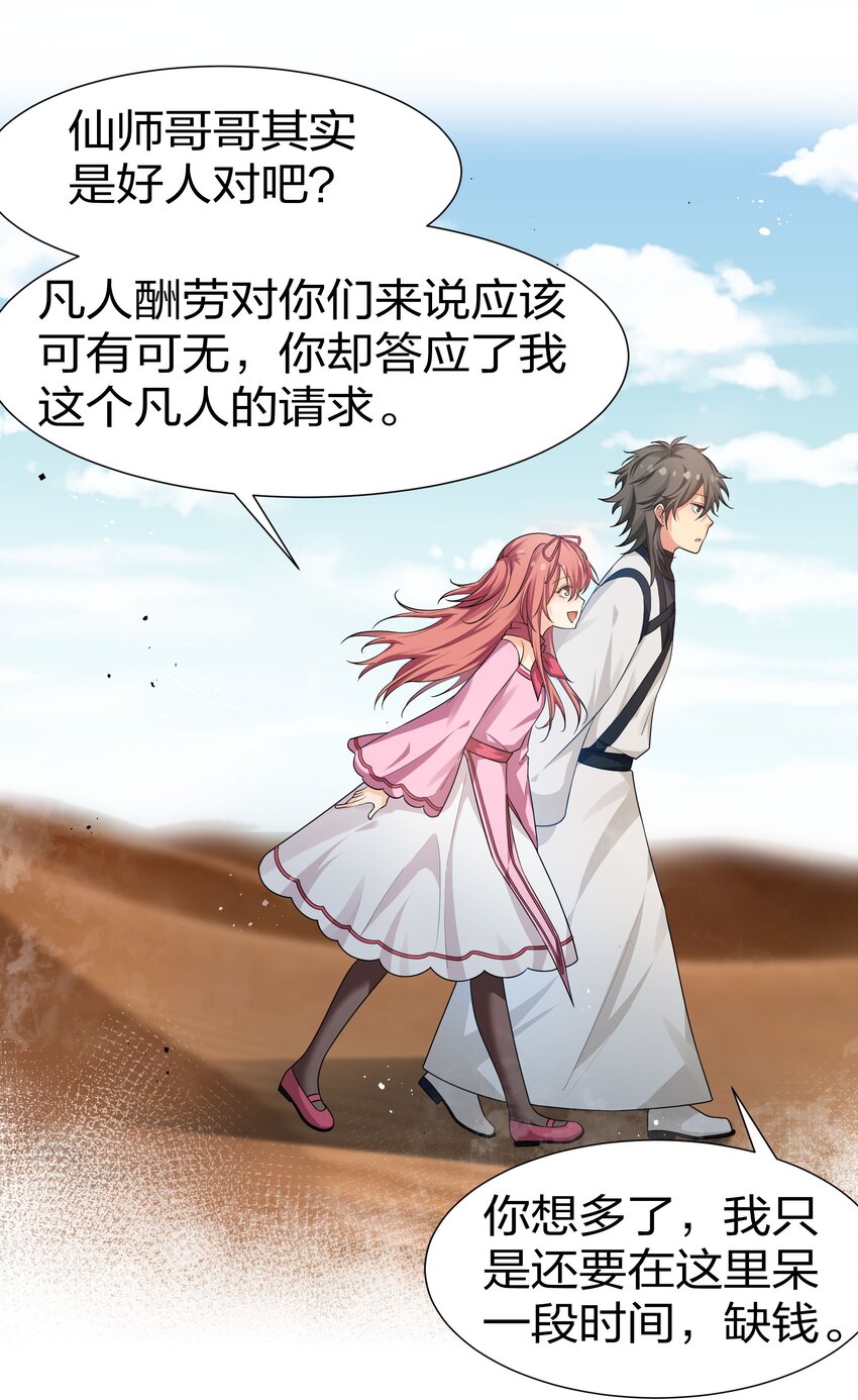 72 公主！不要说了19