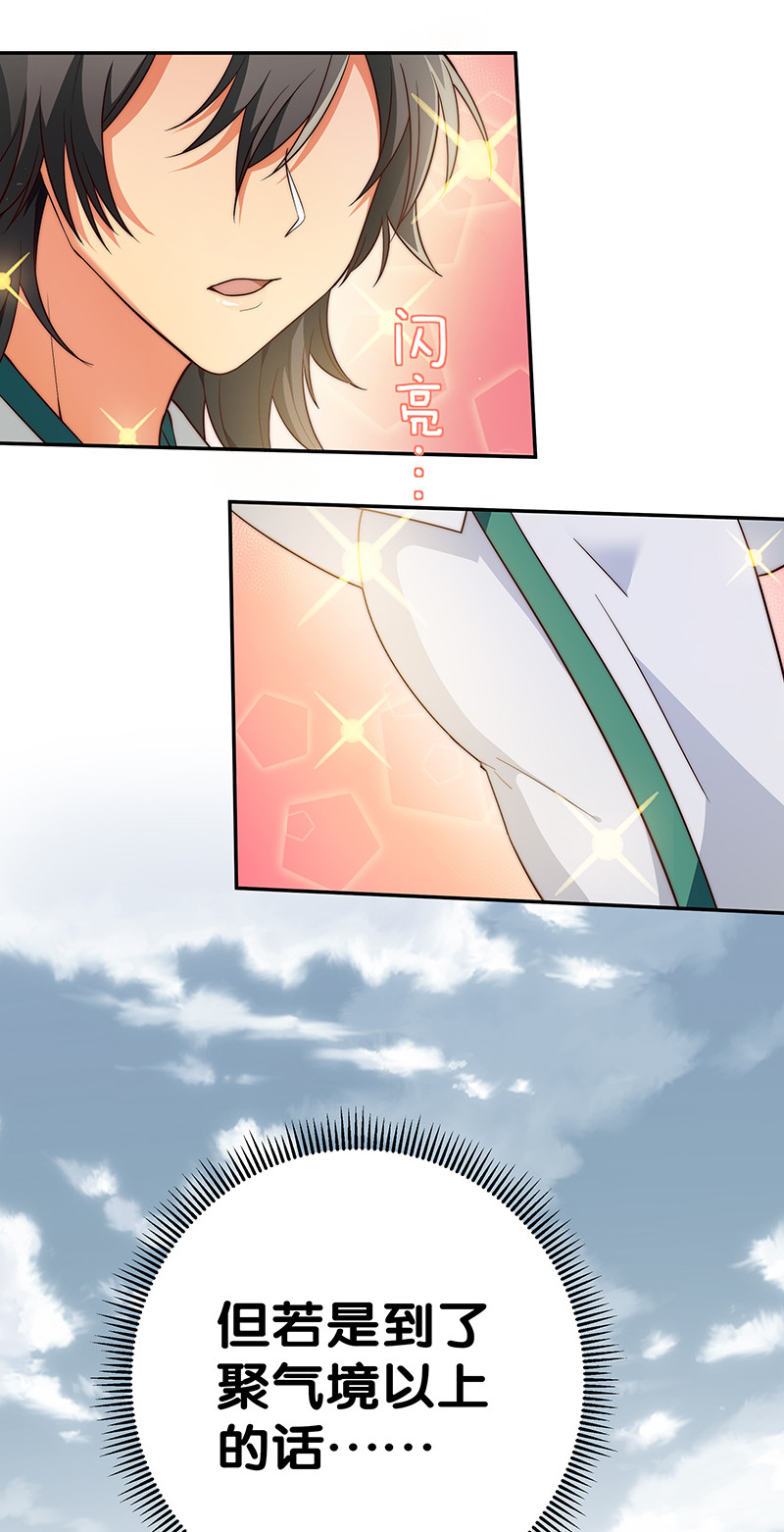 13 师弟！你好可爱39
